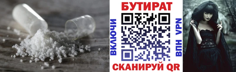 БУТИРАТ BDO  блэк спрут ONION  Берёзовка 