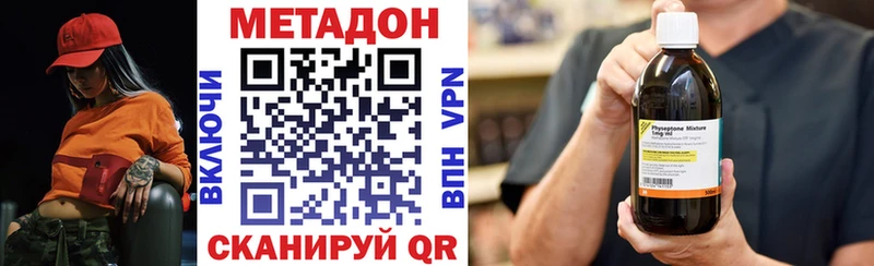 Метадон VHQ  Берёзовка 